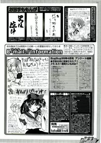 BugBug 1999-06