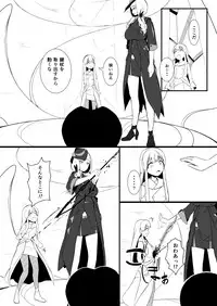 救世主と救済者