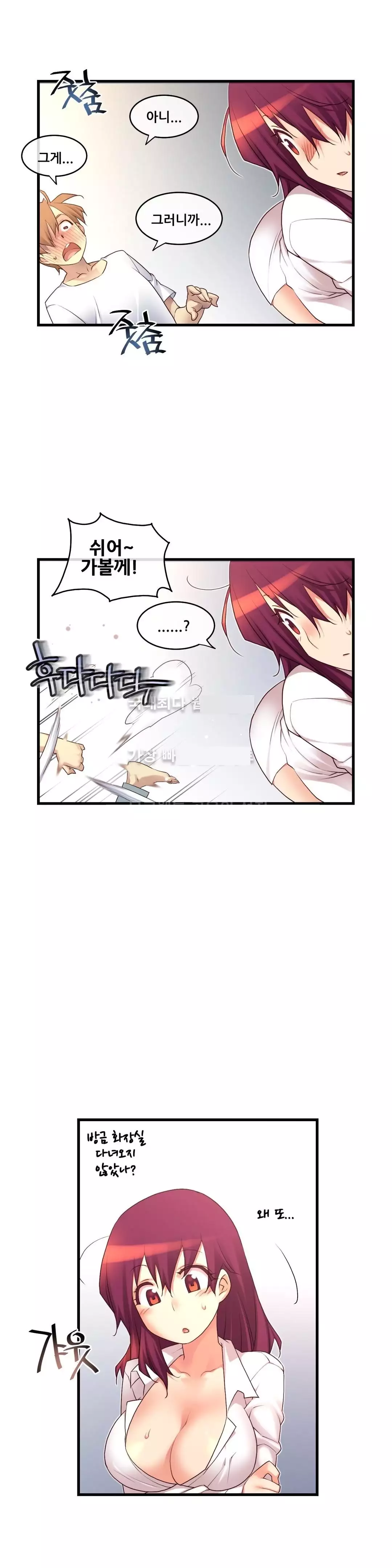 Master in My Dreams Ch.90-116