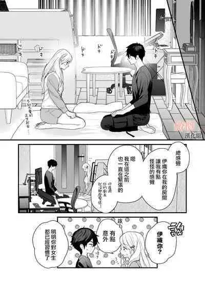 kōhī ōji to nemuri hime 3|咖啡王子和睡美人3