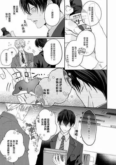 [Yamachi] Drastic f Romance | 激烈的F罗曼史 Ch. 1-2 [Chinese] [拾荒者汉化组] [Digital]