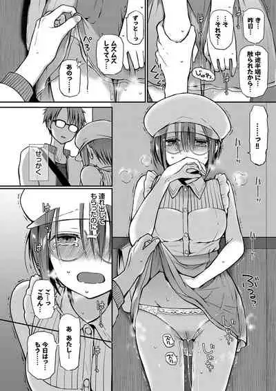 キミが、イイ。