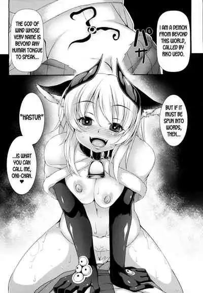 Aiyoku Gensou no Kai