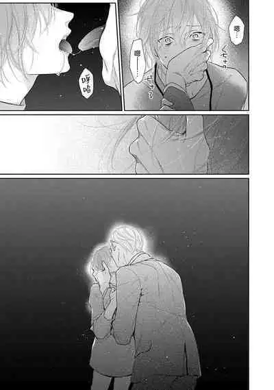 yoakewo kou kemonotachi | 渴望夜尽天明的野兽们 1