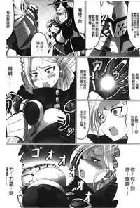 [LEYMEI] Ochita Tenshitachi no Zanei - The traces of fallen angels | 墮落的天使們的殘影 [Chinese]