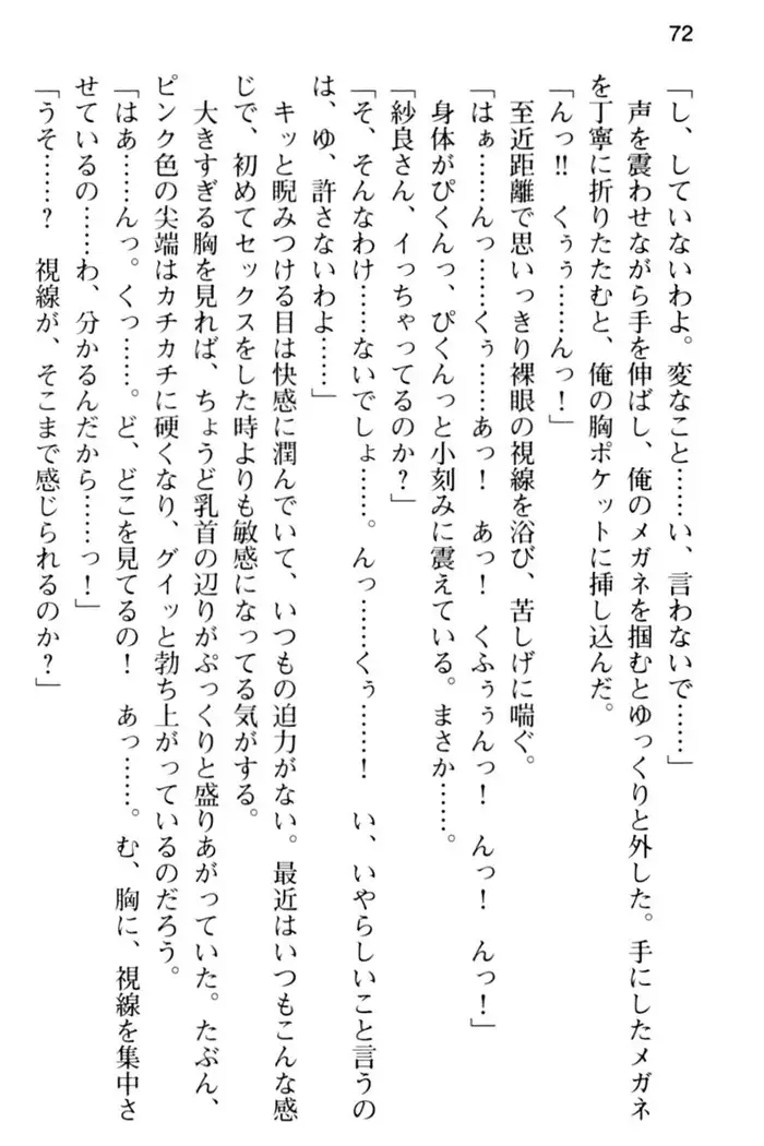 すうぃ～と☆SwitcH