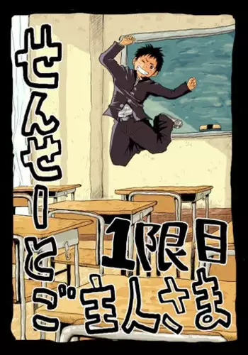 僕の秘密の撮影会