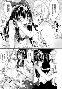 (C86) [Kedama Gyuunyuu (Kedama)] Suwa!! Ping (Touhou Project) [Chinese] [扶毒分部]