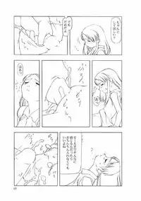 (C56) [cota (Tanaka Hiroto)] ninensou