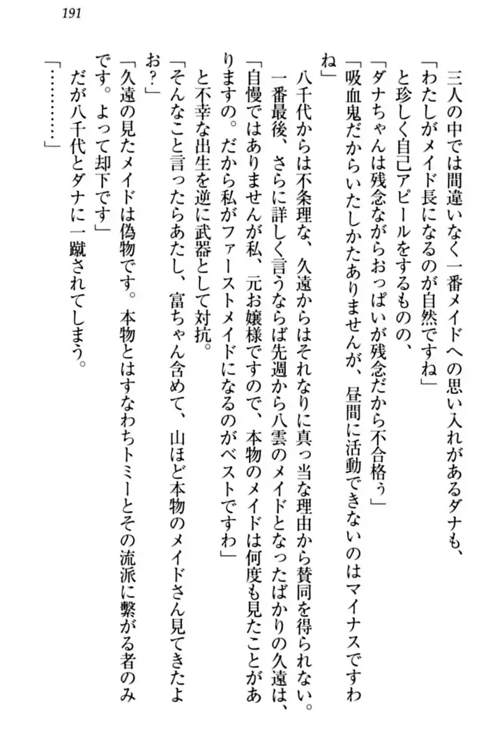 ここは妖怪メイドアパート