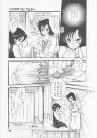 [Shin Tsuguru] Mikazuki Sentai Go Pulsar