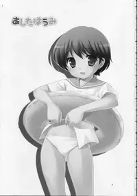 (C74) [Tokuda (Ueda Yuu)] Ashita wa Umi