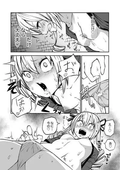 Kuri chinpo ikuseiki