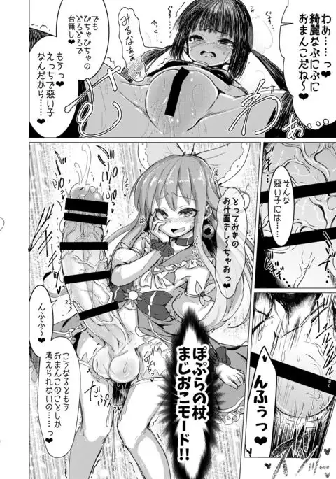 Kaiin Chouaku Milky Poplar