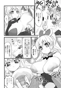 [Doi Sakazaki] High Tension