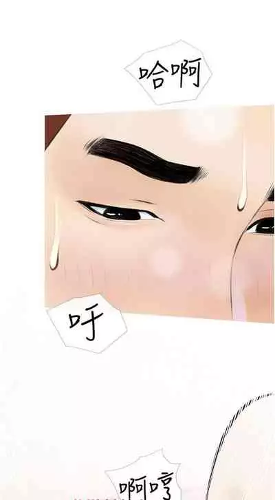 【周二连载】阿姨的家教课(作者:XIX&漢水) 第1~22话