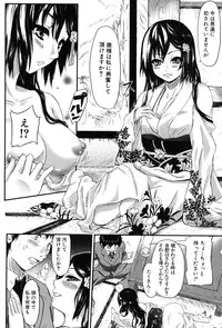 [Shiki Takuto] if -Jigen no Kanata-