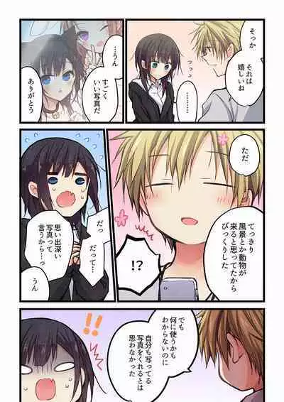 Even if you call it love 28