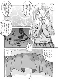 (C68) [Shin Nanka Tou (Mumei)] Kimusume Ryoujoku! 3