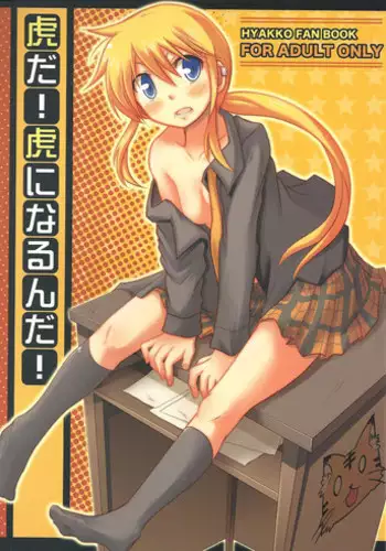 [ゆったり (ゆた)] まぐまゆ (黒子のバスケ)