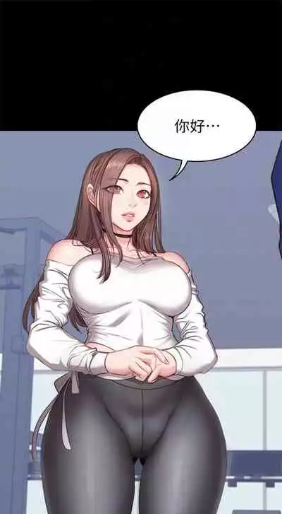 健身教练 1-27 中文翻译 （更新中）