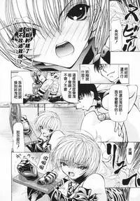 [Shijima Yukio] Aizen [Chinese] [大好春梦个人汉化] [Decensored]