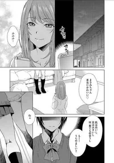 ボクは彼女に躾けられたい 1 (G-Edge Vol.10)