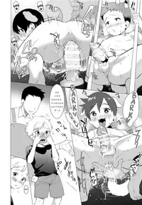 Wan-chan to Asobo!