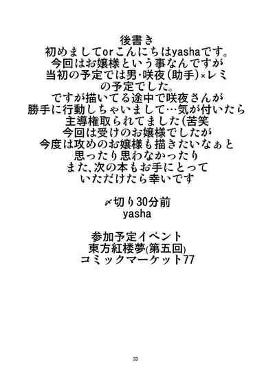 Midare Gensou