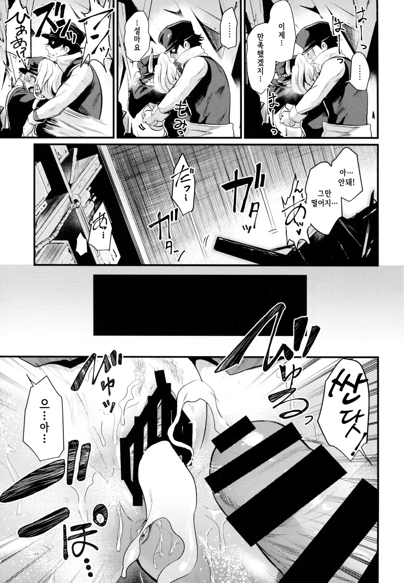 Chitsujo Trouble | 질서 트러블