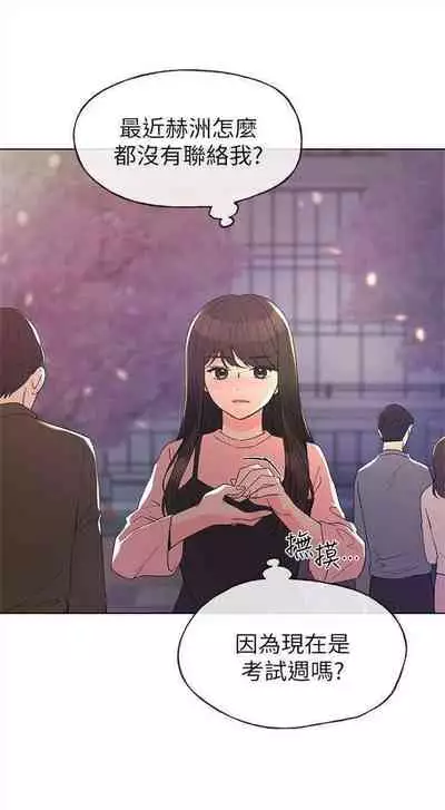 [週五] [夜行星 & 柚子] 重考生 1-82 官方中文（連載中）