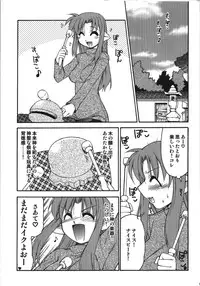 (C74) [YOKOSHIMAYA. (Yokoshima Takemaru)] Himuro Renai Jikenbo (Fate/hollow ataraxia)