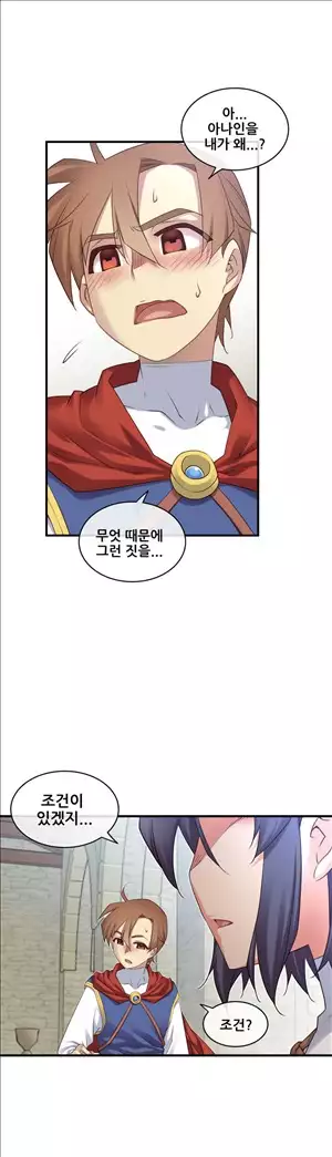 Master in My Dreams Ch.90-125