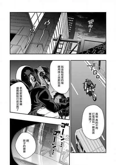 Kokomade Yarutoha Kiitenai! |之前可没听说要做到这个份上啊! 1-5