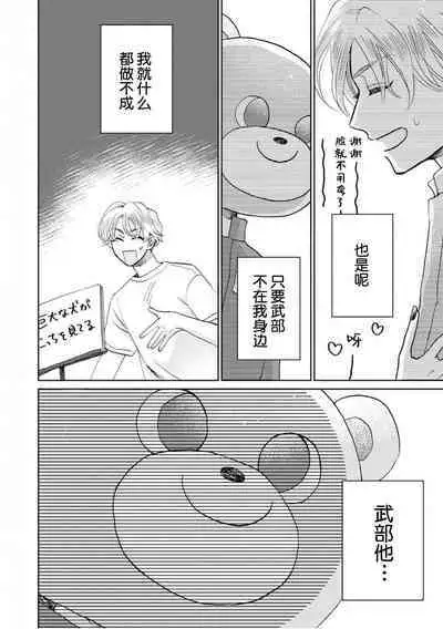 Omae Nanka Daikirai da Baaka! | 最讨厌你了笨蛋！