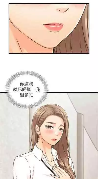 [富貴鼻 & 雲河尹] 正妹小主管 1-108 官方中文（連載中）