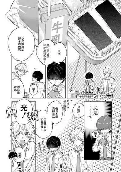 阴沉的我被双子爱慕的缘由