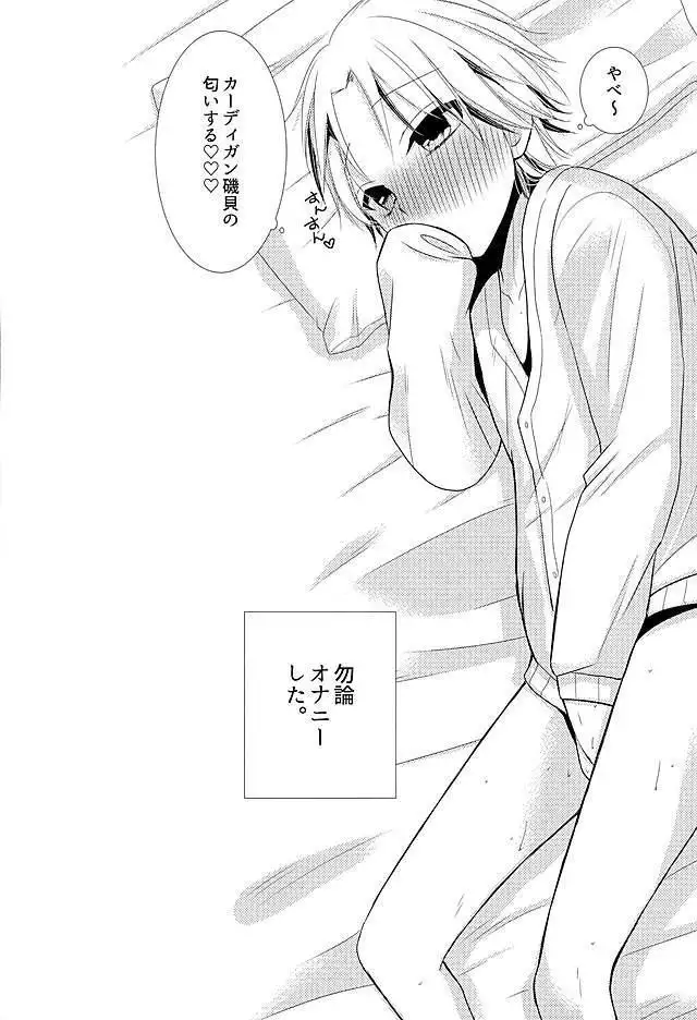 2人で秘密の保健室