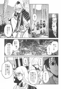 (C90) [Toko-ya (HEIZO, Kitoen)] AFTER THE END (Touken Ranbu)