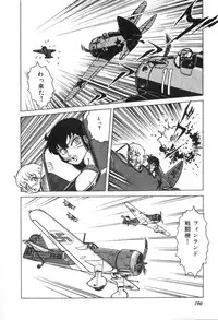 [Suo Mifumu] Trip Trap Trooper