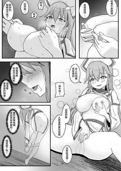 Arata na Ki - Hyouri | 新容器－表裡