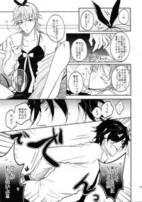 (SUPER26) [Caffeine (Oosawa)] Tandekiheshikibitan (Touken Ranbu)