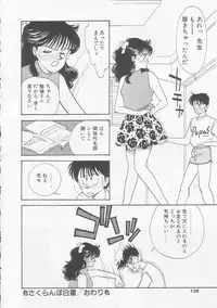 [Arimura Shinobu] Cherry Statement