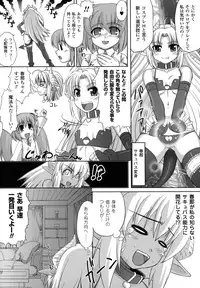 [Utsugi Tsuguha] The Erotic Tentacle in Nightmare