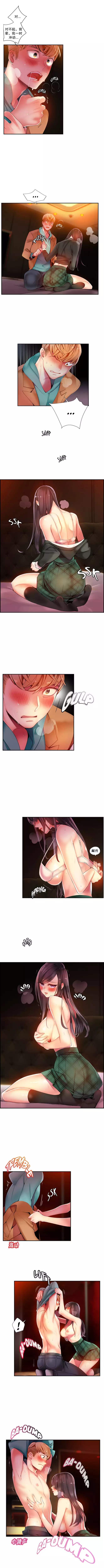 Lilith`s Cord | 莉莉丝的脐带 Ch.1-37