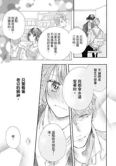 宅女愛上肉食紳士~絕頂!大叔級的神技~ 8