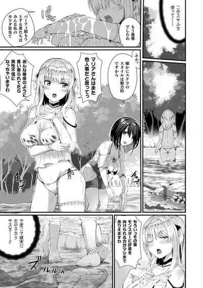 [Amamiya Shinjitsu] Inwaku A.LA.MODE [Digital]