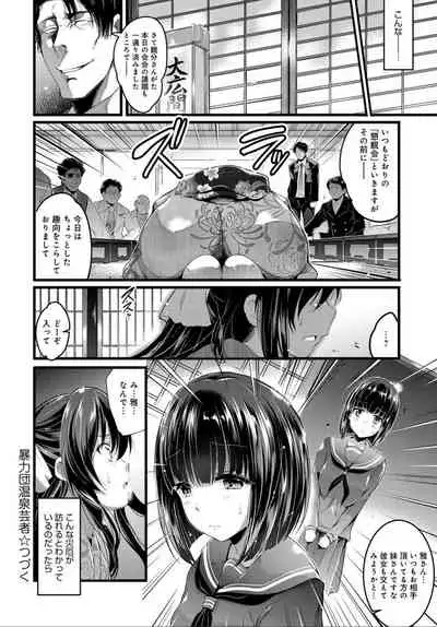 COMIC Anthurium 032 2015年12月号