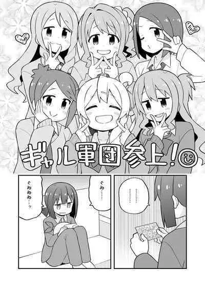 Onii-chan wa Oshimai! 27