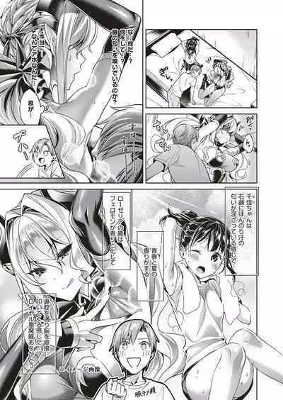 Yokubou Pandora Yokubou 1-27